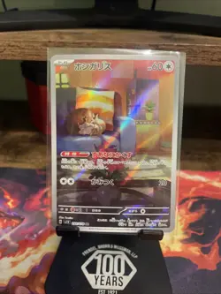 Skwovet 090/078 Sv1v: Violet Ex Art Rare Holo 60HP Japanese Pokemon TCG - Image 1