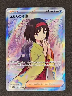 Erika's Invitation Full Art Trainer SR 196/165 SV2a Pokemon 151 Japanese NM+ - Image 1