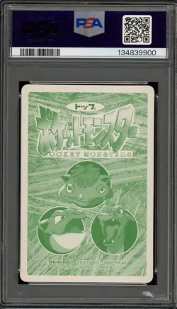Pokemon Topsun Charizard VS Gengar #006 PSA 9 Mint - Image 2