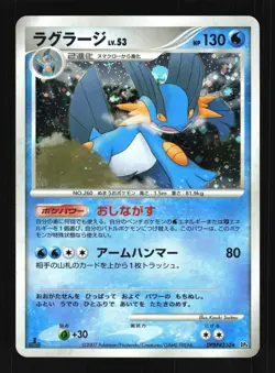 Pokemon Japanese Swampert Moonlit Pursuit Holo Rare DPBP#310 Excellent - Image 1