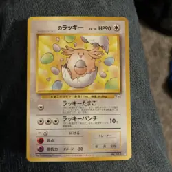 Rare White Japanese Birthday Chansey Pokemon Pocket Monsters 113 - Image 1