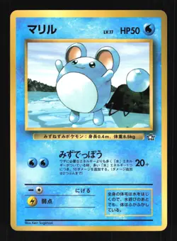 Pokemon Japanese Marill CoroCoro Comics Magazine Promo No. 183 Excellent - Image 1
