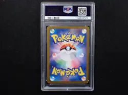 Pokemon Bulbasaur 166/165 SV2a JP Art Rare Graded PSA 10 Gem Mint 2023 - Image 2