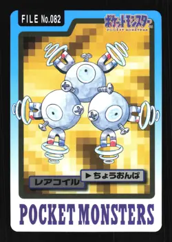 Pokemon Japanese Magneton Bandai Carddass Series 3-4 No. 082 Excellent - Image 1