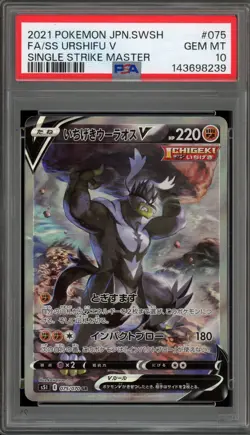 Pokemon Single Strike Urshifu V Single Strike Master JPN Full Art #075 PSA 10 - Image 1
