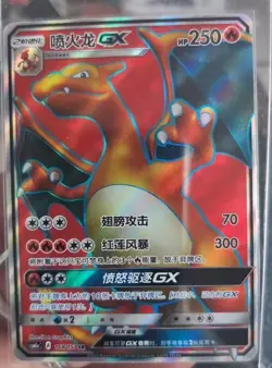 IN STOCK Pokemon TCG S-Chinese Charizard GX 168/151 Rare Holo Card - Image 1
