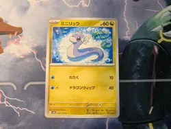 Dratini 147/165 Sv2a: Pokemon Card 151 Japanese NM - Image 1