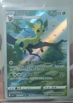IN STOCK Pokemon TCG S-Chinese Leafeon 07 15/15 Holo Art Authentic Card - Image 3