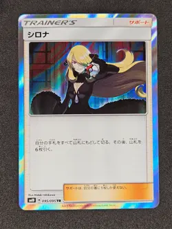 Cynthia Holo Trainer Rare TR 095/095 SM10 Double Blaze Pokemon Card Japanese NM+ - Image 1