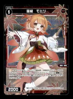 Momiji, Natural Plant WX24-P2-068P Holo Japanese WIXOSS Card ~ MP - Image 1