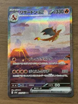 Charizard ex SAR 201/165 sv2a Pokemon 151 Cards Japanese Scarlet & Violet 500 - Image 1