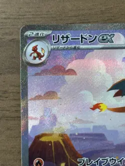 Charizard ex SAR 201/165 sv2a Pokemon 151 Cards Japanese Scarlet & Violet 500 - Image 3