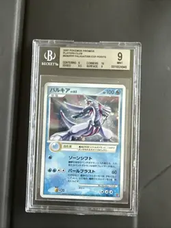 Palkia 006/PP-P Ppp Promotional Cards Holo (Japanese) BGS 9 - Image 1