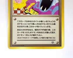 Koga's Ninja Trick Banned ART 1999 Japanese Pokemon Gym 2 Challenge Card TCG LP - Image 4