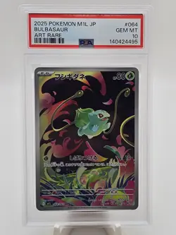 2025 Pokemon Japanese M1L Bulbasaur AR PSA 10 - Image 1