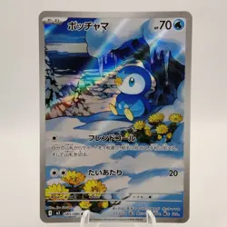 Pokemon Cards Piplup AR 085/080 M2 Inferno X MEGA NM Japanese j44 - Image 1