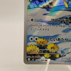 Pokemon Cards Piplup AR 085/080 M2 Inferno X MEGA NM Japanese j44 - Image 4