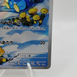 Pokemon Cards Piplup AR 085/080 M2 Inferno X MEGA NM Japanese j44 - Image 5
