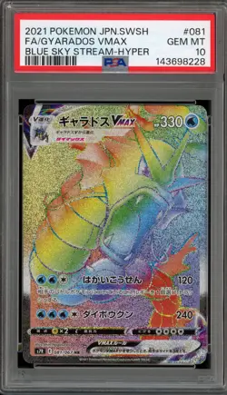 Pokemon Gyarados VMAX Blue Sky Stream Japanese Hyper Rare #081 PSA 10 Gem Mint - Image 1