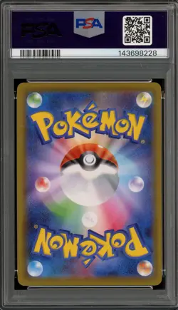Pokemon Gyarados VMAX Blue Sky Stream Japanese Hyper Rare #081 PSA 10 Gem Mint - Image 2