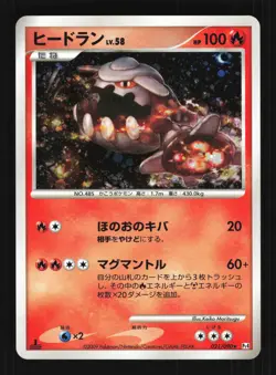 Pokemon Japanese Heatran Advent of Arceus Holo Rare 021/090 Lightly Played - Image 1