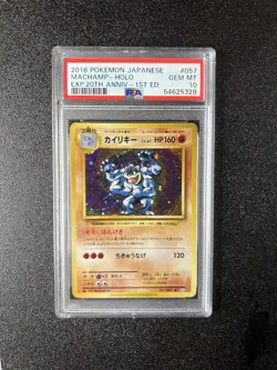2016 POKEMON JAPANESE EXPANSION 20TH ANV 1ST ED #057 MACHAMP HOLO PSA 10 CP6 - Image 1