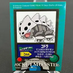 Lairon 344 Advanced Generation Bandai Kids Sticker Pokemon Japanese ~ MP - Image 1