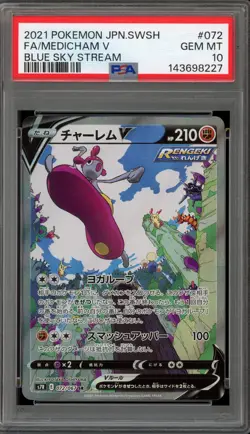 Pokemon Medicham V Blue Sky Stream Japanese Full Alt Art #186 PSA 10 Gem Mint - Image 1