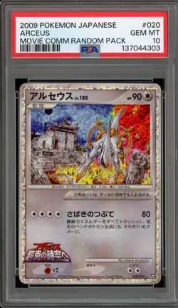 Pokemon Arceus Movie Comm. Random Pk. Japanese Holo #020 PSA 10 Gem Mint - Image 1
