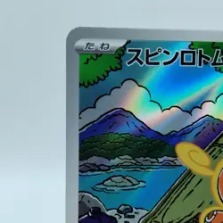 Pokemon Cards Fan Rotom AR 213/193 M2a Mega Dream ex NM Japanese j42 - Image 2