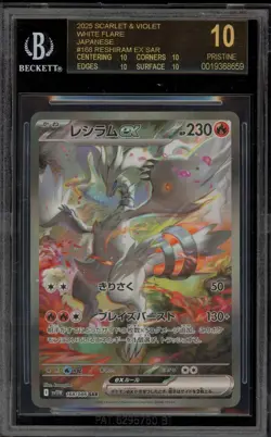 Pokemon Reshiram ex White Flare JPN Special Art Rare #168 BGS 10 BLACK LABEL - Image 1