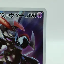 Pokemon Cards Armored Mewtwo 365/SM-P Strikes Back Evolution EX Japanese j38 - Image 3