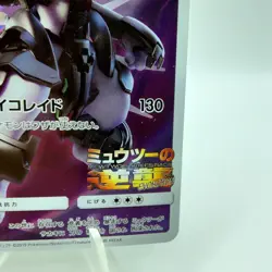 Pokemon Cards Armored Mewtwo 365/SM-P Strikes Back Evolution EX Japanese j38 - Image 5
