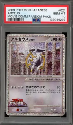 Pokemon Arceus Movie Comm. Random Pk. Japanese Holo #021 PSA 10 Gem Mint - Image 1