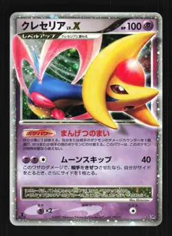 Pokemon Japanese Cresselia LV.X Moonlit Pursuit Holo Rare Lightly Played - Image 1