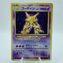 Pokemon Cards Alakazam No.065 Holo Base Set 1996 Old Back VG Japanese j35 - Image 1