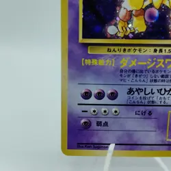 Pokemon Cards Alakazam No.065 Holo Base Set 1996 Old Back VG Japanese j35 - Image 4