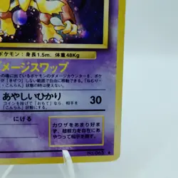 Pokemon Cards Alakazam No.065 Holo Base Set 1996 Old Back VG Japanese j35 - Image 5