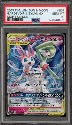 Pokemon Gardevoir & Sylveon GX Night Unison Japanese Holo #031 PSA 10 Gem Mint - Image 1