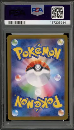 Pokemon Hiroshima's Pikachu PM Center Special Bx. Japanese Promo 261/SV-P PSA 10 - Image 2