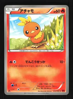 Pokemon Japanese Torchic Rising Fist Common 012/096 Lightly Played - Image 1