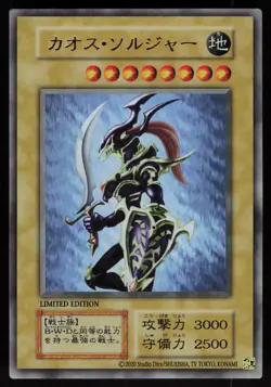 Black Luster Soldier Ultra Rare Normal Sweepstakes Promo Yu-Gi-Oh - Image 1