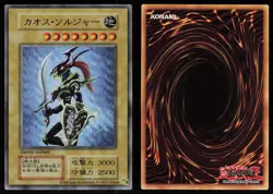 Black Luster Soldier Ultra Rare Normal Sweepstakes Promo Yu-Gi-Oh - Image 3