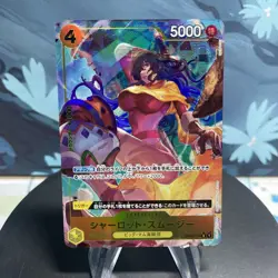 One Piece Charlotte Smoothie OP03-110 Japanese OP03-110 NM - Image 1