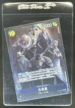 2025 One Piece Carrying On His Will Five Elders Super Rare Alt Art #OP13-082 - Image 1