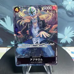 One Piece Absalom OP06-081 Japanese Rare Alt Art NM - Image 1