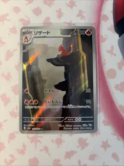 Pokemon TCG Charmeleon AR 169/165 Pokemon 151 SV2a Japanese Scarlet & Violet NM - Image 1