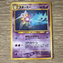 Starmie NO. 121 Holo Rare Neo Revelation Pokemon Japanese NM Pocket Monsters - Image 1