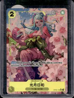 2024 One Piece Wings of The Captain Kouzuki Hiyori Super Rare Japanese #OP06-106 - Image 1