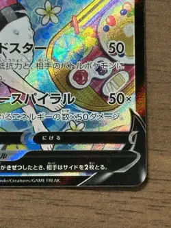 Starmie V CSR 083/067 Misty Alt Art S9a Battle Region Japanese Pokemon Card 189 - Image 5